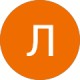 Лин Лазуркин
